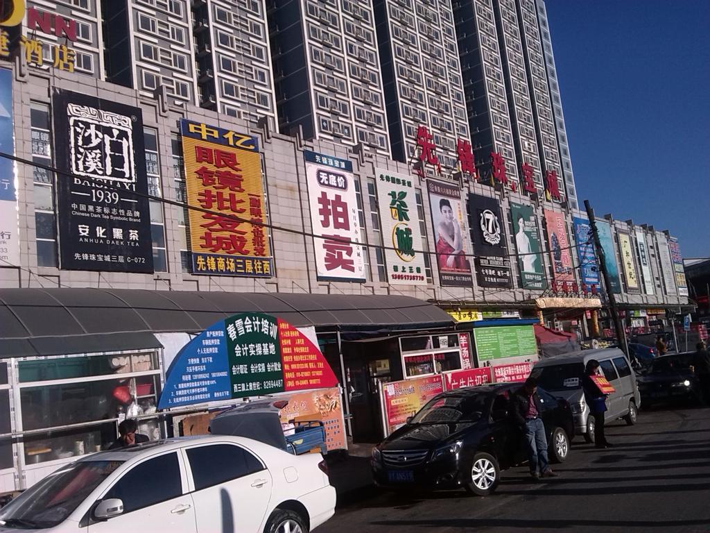 Beijing Gongmei Blue Peacock Business Hotel Extérieur photo